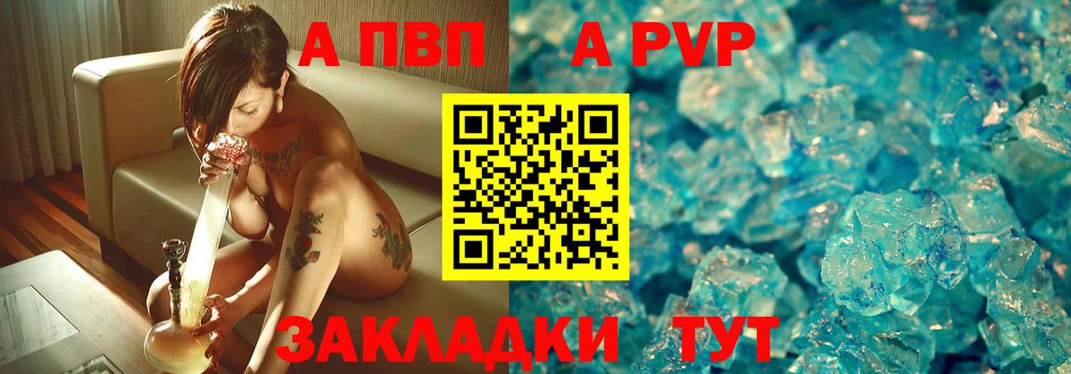A-PVP мука Каменск-Уральский