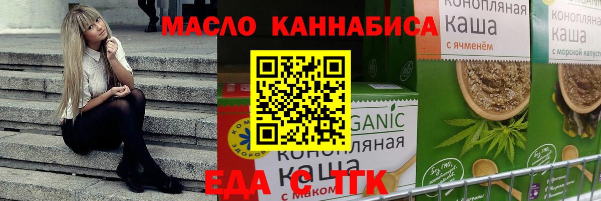 Каменск-Уральский  Cannafood конопля  Вход с VPN 