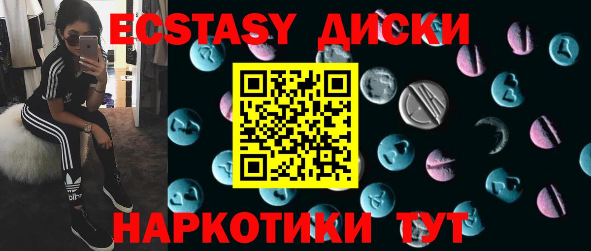 Ecstasy mix  Экстази  Каменск-Уральский  Вход с VPN 