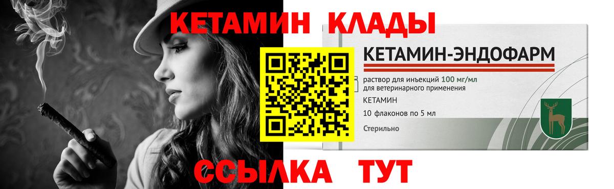 Кетамин ketamine Каменск-Уральский