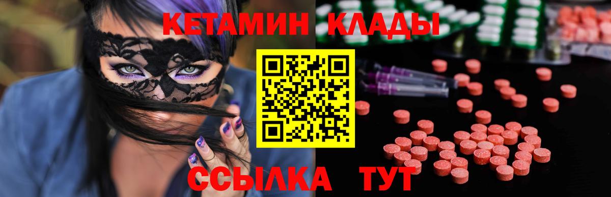 Каменск-Уральский  Кетамин ketamine  Кетамин VHQ  Вход с VPN 