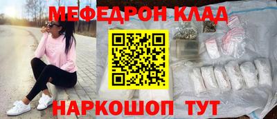 мяу мяу кристалл Ярославль