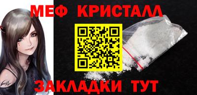 мяу мяу кристалл Ярославль