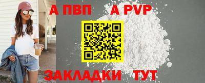 ALPHA-PVP Янаул