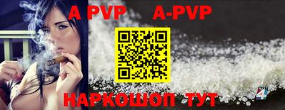 ALPHA-PVP Янаул