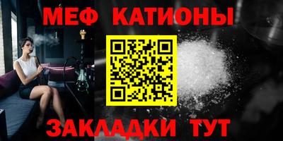 мяу мяу кристалл Ярославль