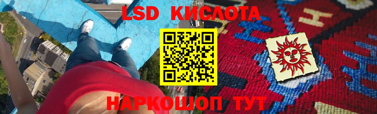 LSD-25 экстази кислота  ЛСД экстази кислота    как войти  Каменск-Уральский  Вход с VPN 