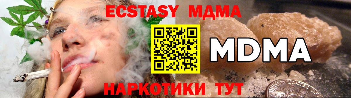 MDMA кристаллы  Вход с VPN  МДМА  Каменск-Уральский 
