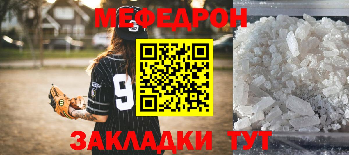 МЕФ мука Каменск-Уральский