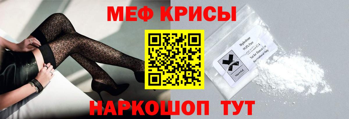 МЕФ mephedrone  Вход с VPN  Меф  Каменск-Уральский 