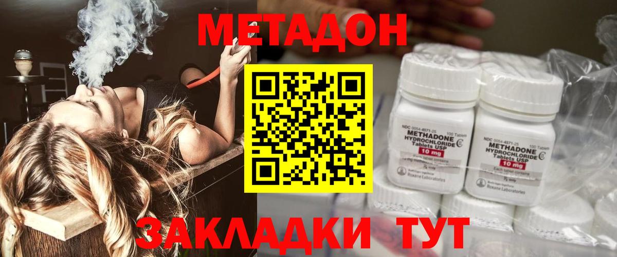 мега зеркало  Вход с VPN  Метадон мёд  Каменск-Уральский  Метадон methadone 
