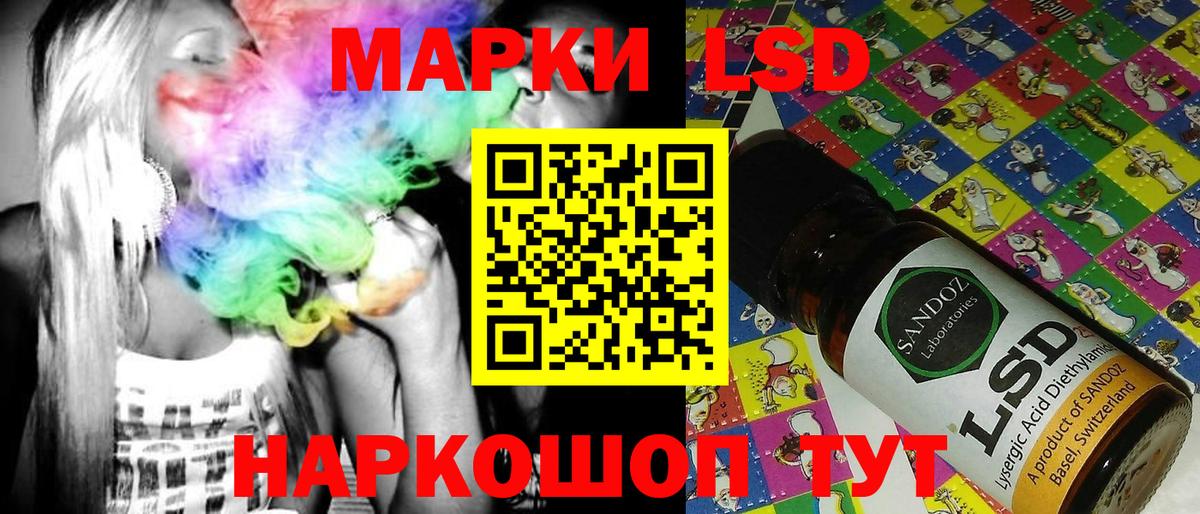 Наркотические марки 1500мкг Каменск-Уральский